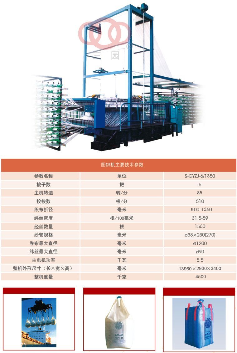 5941556174632882.jpg 中六梭圓織機(jī)-D.jpg
